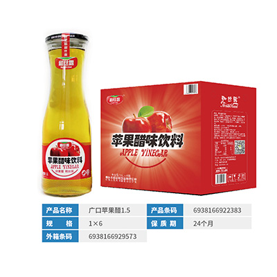 山西广口苹果醋1.5